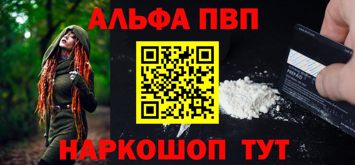 Alfa_PVP Соль Белово