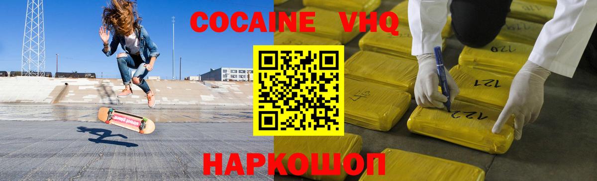 Кокаин FishScale Белово