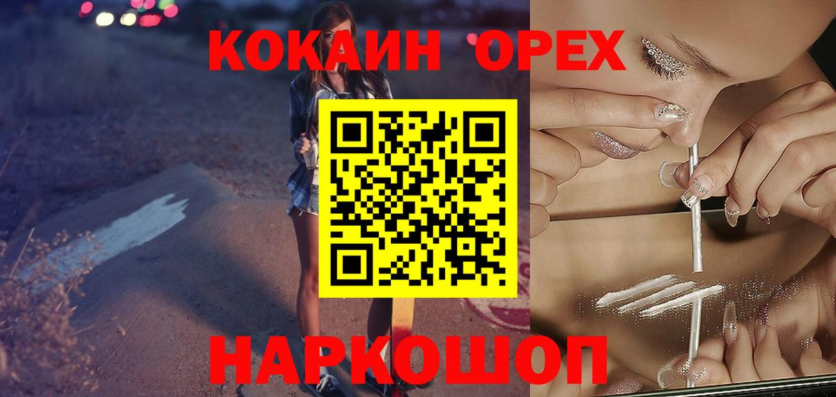 COCAIN 98%  хочу   Cocaine Боливия  Белово  Вход с VPN 
