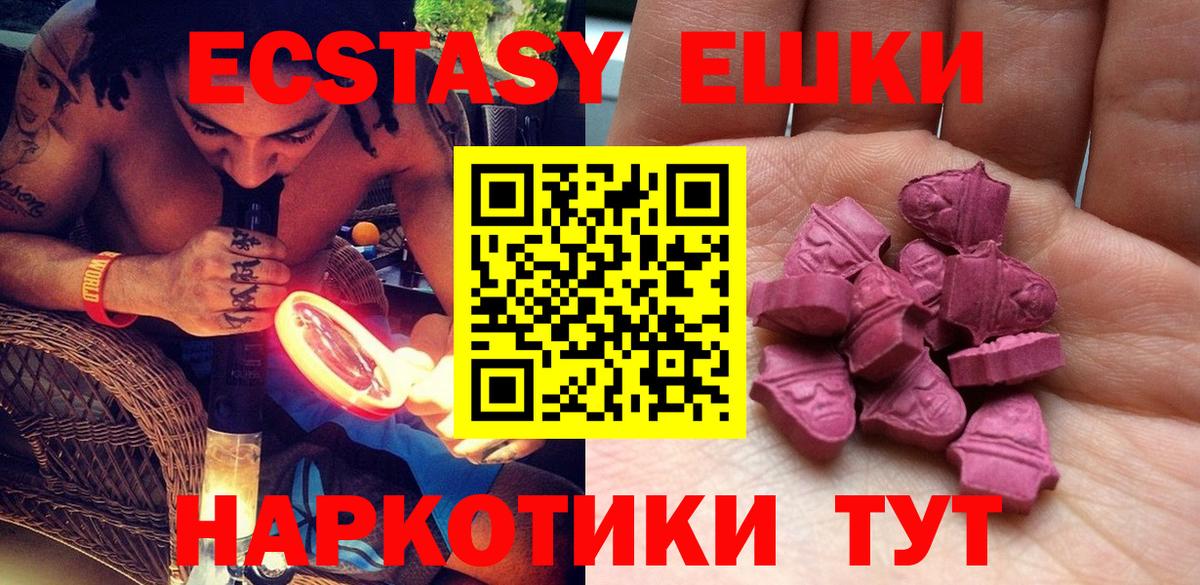 ЭКСТАЗИ  Вход с VPN  Белово  ЭКСТАЗИ XTC  Ecstasy 280мг 