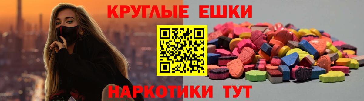 Экстази круглые Белово