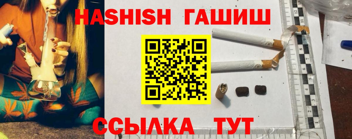 Белово  Гашиш гарик  Гашиш хэш  Вход с VPN 