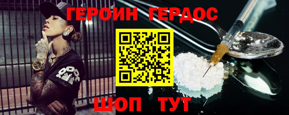 ГЕРОИН герыч  Вход с VPN  ГЕРОИН  Белово 