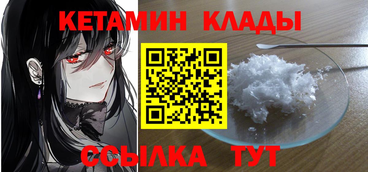 КЕТАМИН ketamine  КЕТАМИН VHQ  блэк спрут   Вход с VPN  Белово 