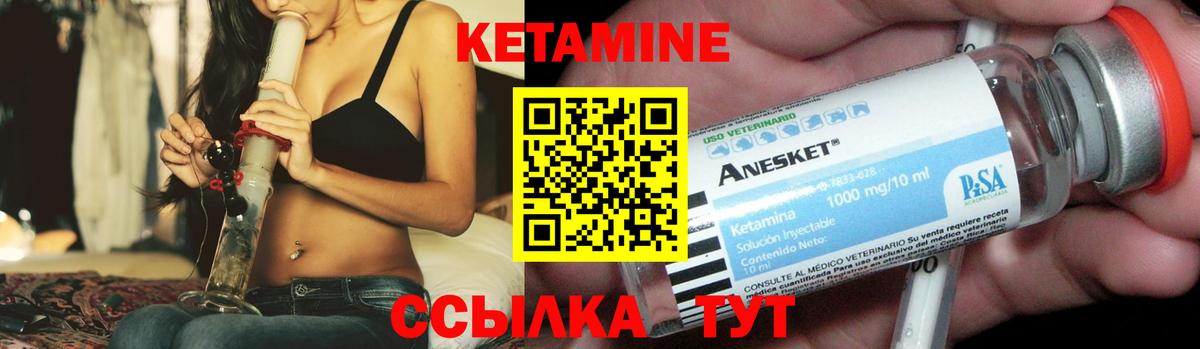 КЕТАМИН VHQ Белово