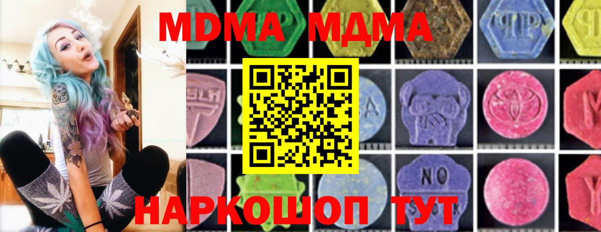 Белово  МДМА кристаллы  MDMA  Вход с VPN 