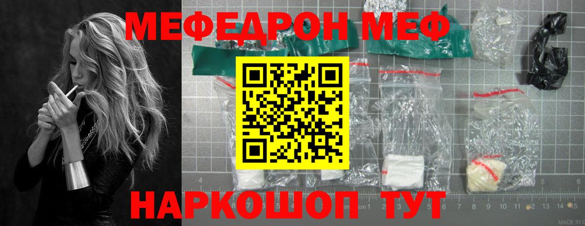 Меф кристаллы Белово