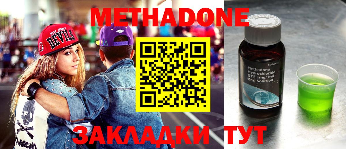 МЕТАДОН VHQ  Вход с VPN  МЕТАДОН мёд  Белово 