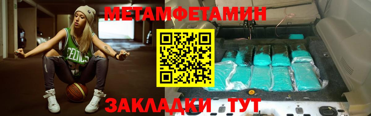 Первитин витя  Вход с VPN  Метамфетамин  Белово 