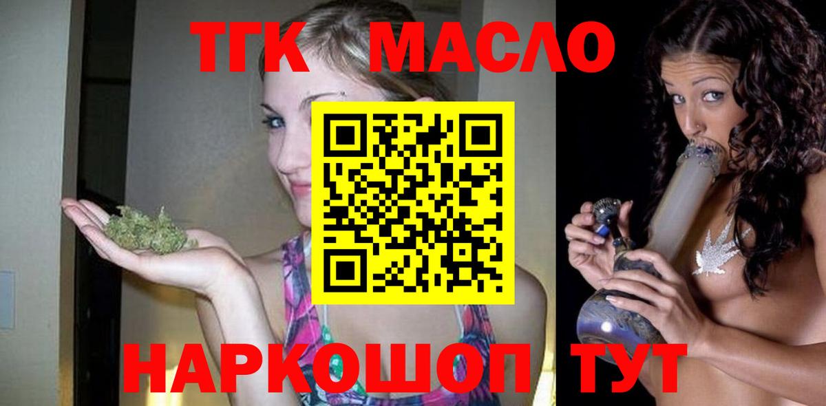 Дистиллят ТГК концентрат  Вход с VPN  купить наркотик  Белово  ТГК THC oil 