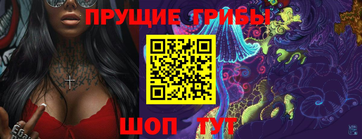 Галлюциногенные грибы мухоморы  Псилоцибиновые грибы мухоморы  цены   Белово  Вход с VPN 