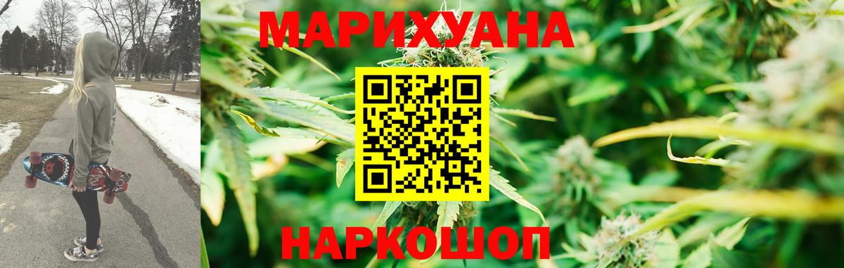 Белово  Каннабис Amnesia  Вход с VPN  Марихуана Amnesia  МАРИХУАНА сатива 
